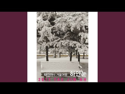 White Snow (하얀눈)