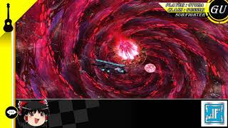 【PSO2ゆっくり実況】輝光を屠る輪廻の徒花　GuFi　04：41