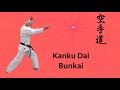 Kanku Dai Bunkai