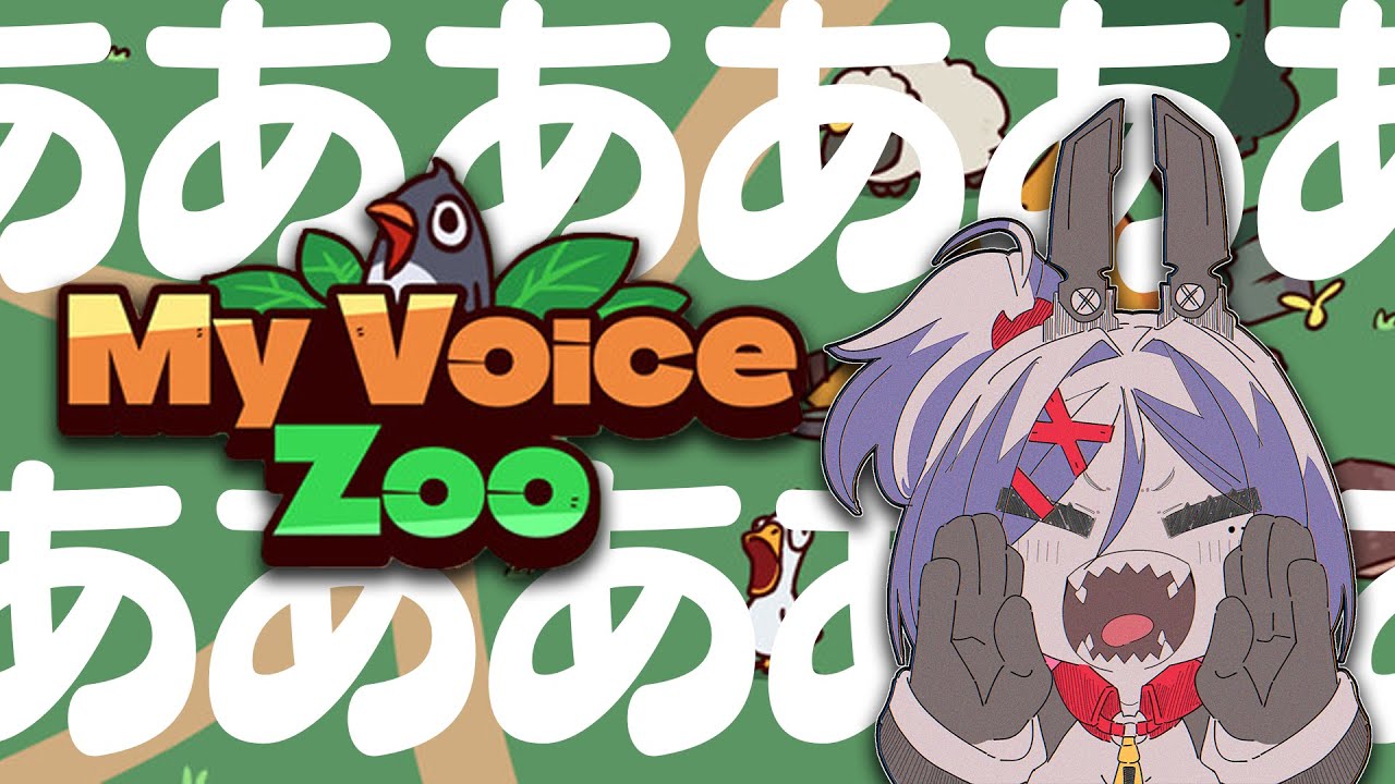 【 #Myvoicezoo 】私の声で動物園開けるらしい【個人VTuber/金熊きけん】