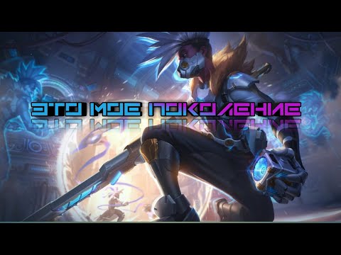 Лучшие моменты в League of Legends | ЭККО НА ТОПЕ! | ЮМИ ТАЩИТ! | Best moments in League of Legends