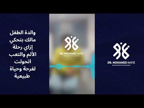 والدة الطفل مالك بتحكي إزاي رحلة الألم والتعب اتحولت لفرحة وحياة طبيعية