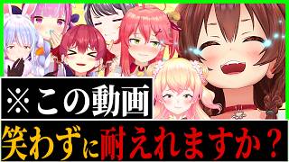 【※爆笑注意】声が出せなかったり笑う事が出来なくても自然に声が出てしまうホロメン達まとめ〔戌神ころね／大空スバル／さくらみこ／兎田ぺこら／宝鐘マリン／桃鈴ねね／ホロライブ／切り抜き／ホロゲームコラボ〕