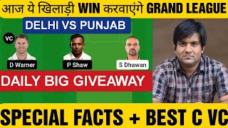 DC vs PBKS Dream11 Team Prediction | DC vs PBKS Dream11 Team of today match | DC PBKS DREAM11 TODAY