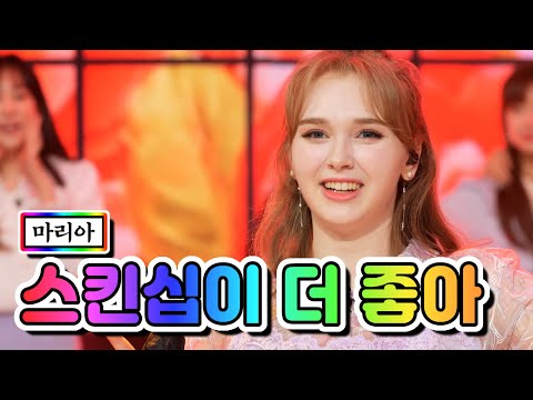 마리아 - 스킨십이 더 좋아 내딸하자 7화 210514 방송