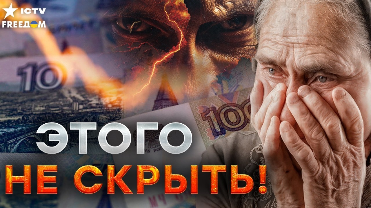 ЭТО ПОЛНЫЙ КРАХ! Экономика РФ захлебывается в кризисах — страна на грани жес