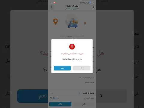 سناب اوردر | Partner App video thumbnail