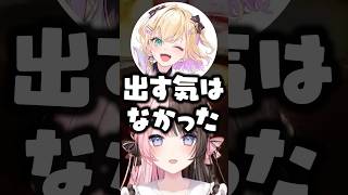 胡桃のあの発言に困惑する橘ひなのwww【ぶいすぽ/切り抜き】