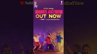 Download lagu Get ready to vibe🎵🔥DANKS ANTHEM Out Now | Su From So | Anurag Kulkarni | Sumedh K | Raj B Shetty mp3 Download lagu Get ready to vibe🎵🔥DANKS ANTHEM Out Now | Su From So | Anurag Kulkarni | Sumedh K | Raj B Shetty mp3