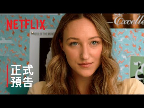 《女孩我最高 2》| 正式預告 | Netflix