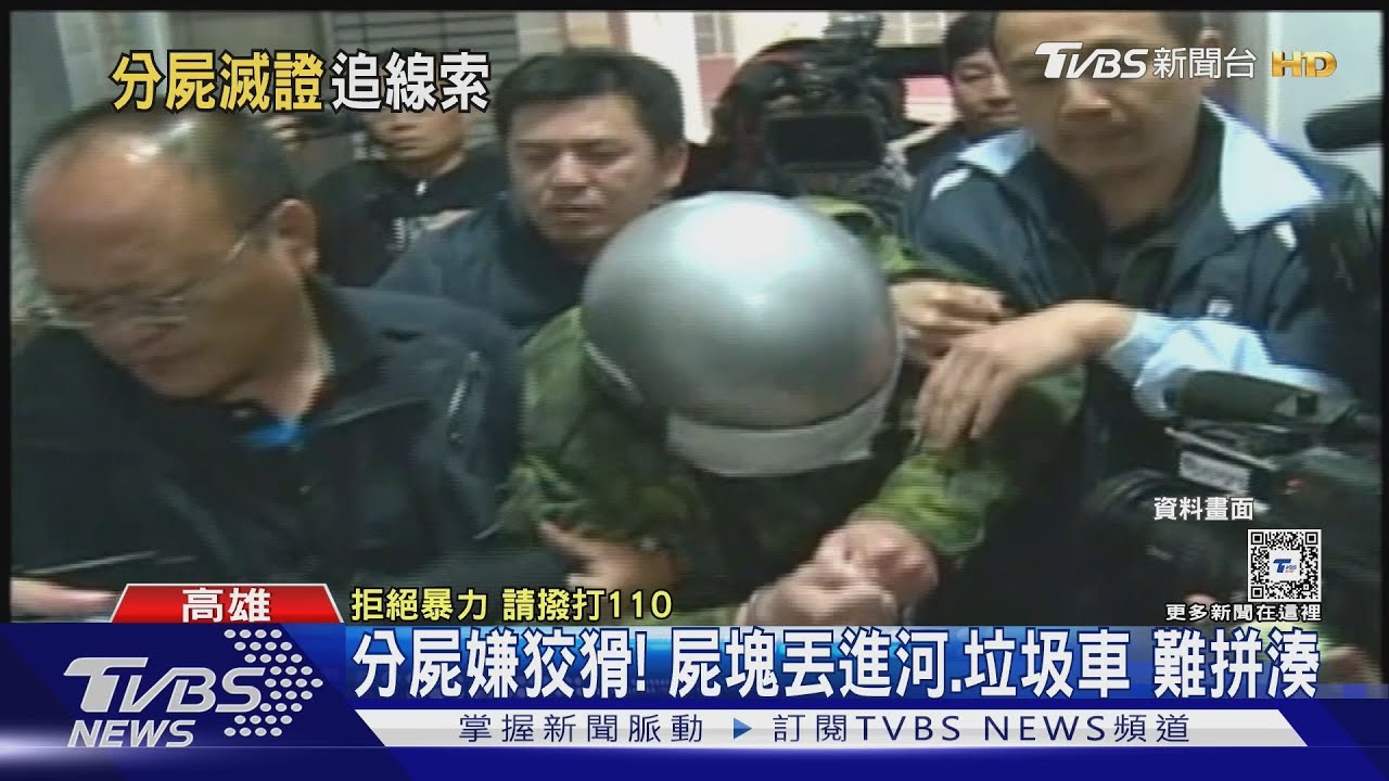 難度更高! 「醃頭顱案」破案警官追分屍案