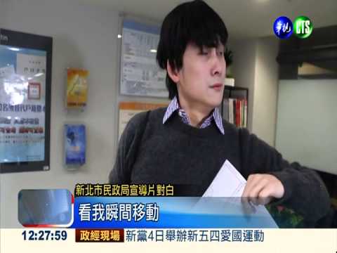 "都教授"宣傳民政 "笑"果十足!