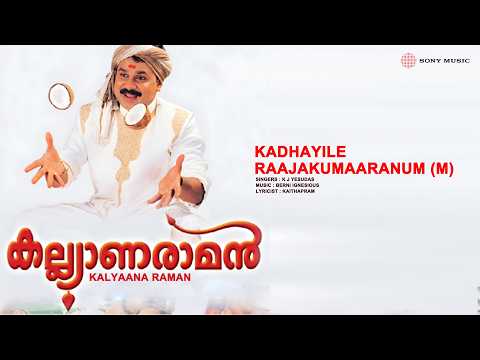 download lagu mp3 mp4 Kalyanaraman Songs 320kbps, download lagu Kalyanaraman Songs 320kbps gratis, unduh video klip Kalyanaraman Songs 320kbps
