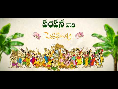 Traditional Hindu Wedding Invitation Video 2025 ll Save the Date , Bapu Art Style 