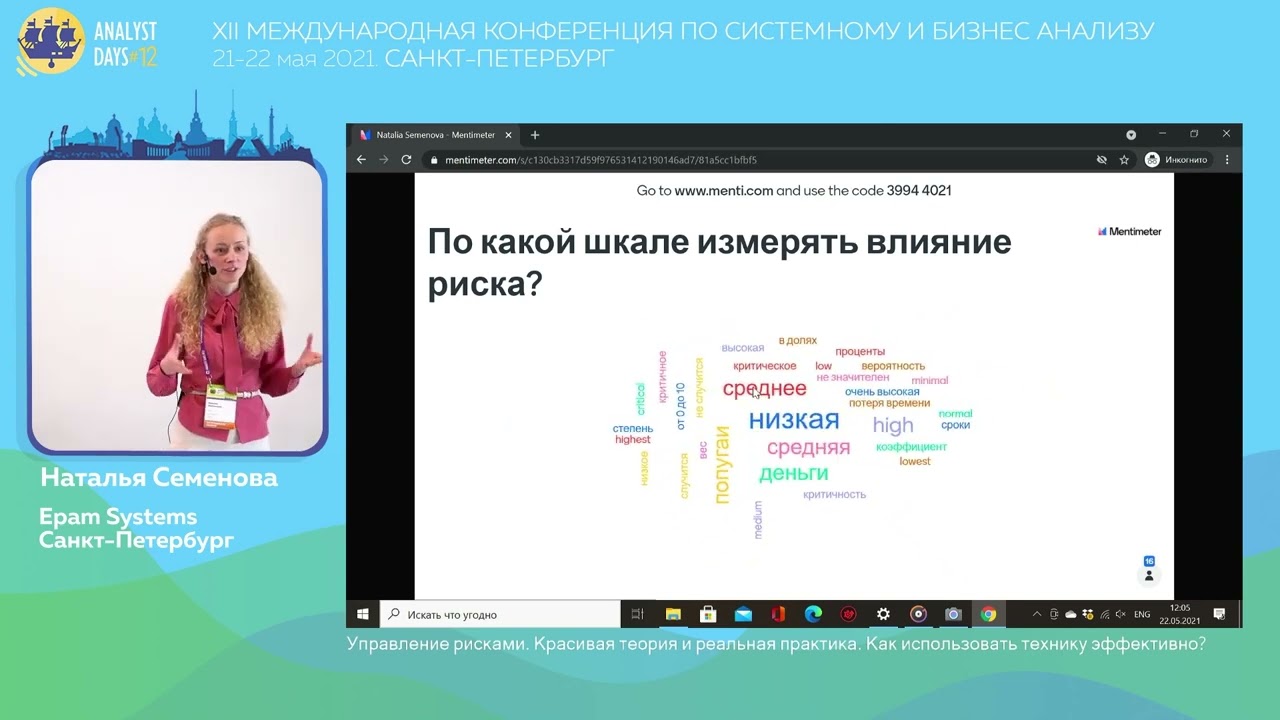Управление рисками. Красивая теория и реальная практика. Как использовать технику эффективно