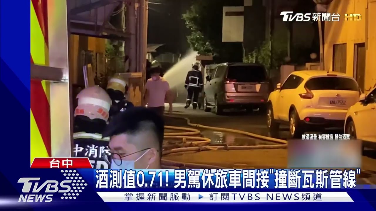 酒測值0.71!男駕休旅車間接「撞斷瓦斯管線」
