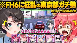 【Forza Horizon 6】リアルな生活圏をドライブして情緒がおかしくなってしまうホロメン達ｗ面白まとめ【輪堂千速/さくらみこ/大空スバル/兎田ぺこら/宝鐘マリン/ホロライブ/切り抜き】