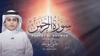 Download lagu Surah Rahman / beautiful Recitation / Tilawat Quran best voice by Ali Abdul Salam / سورہ الرحمن mp3