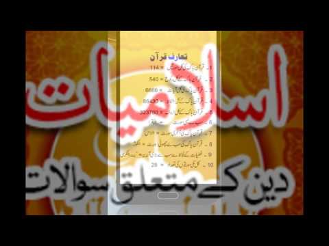 Islamiyat Lessons Video