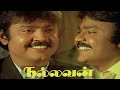 Nallavan Full Movie Captain Vijayakanth SP Muthuraman Kalaippuli S Thanu Raadhika