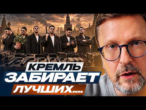 Кремль забирает лучших...