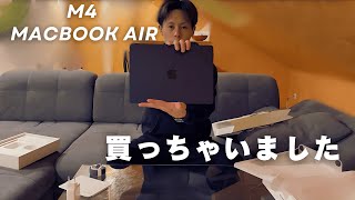 MacBook Air ドイツで購入しました