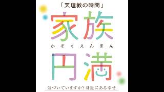 東京スカイツリーから、こんにちは ～母と子の絆は永遠です～