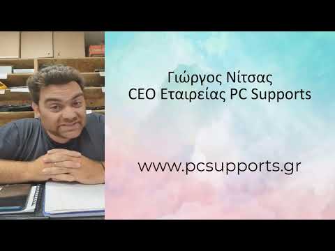 Γιώργος Νίτσας - Ceo Pc Supports Γιώργος Νίτσας - Ceo Pc Supports