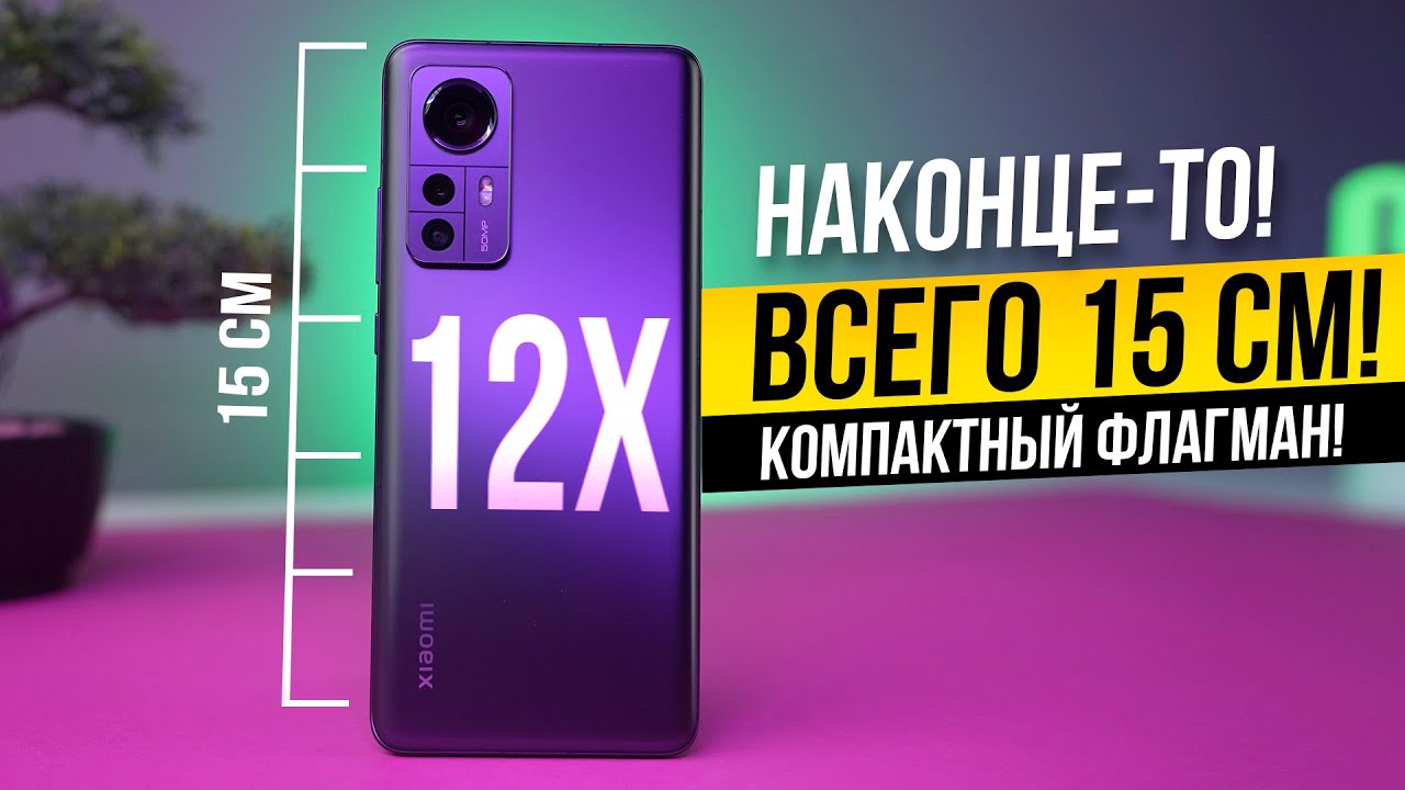 Смартфон Xiaomi 12X 8/256Gb Серый RU Уценка № 09895