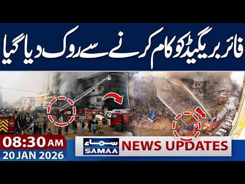 Gul Plaza | Fire Brigade Ordered to Stop | Live Update | 08.30 AM News Update | 20 Jan 2026