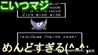 某漫画的ドラクエ３パート18　大魔導士ポップマァムとの思い出を思い出す(;´Д｀)