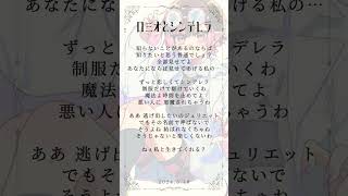 - 【高校生】『ロミオとシンデレラ/doriko 様』アカペラにしてみた#おすすめにのりたい #新人歌い手 #古参募集 #歌ってみた #アカペラ