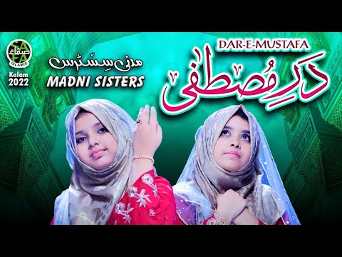 New Naat 2022 || Dar e Mustafa || Madni Sisters || Official Video || Safa Islamic