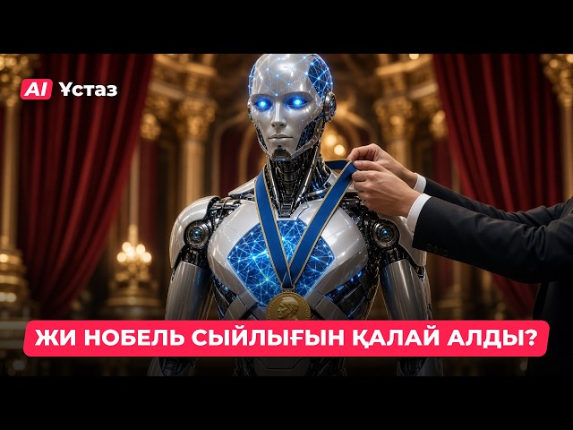 ЖИ ауа райын қалай болжайды?