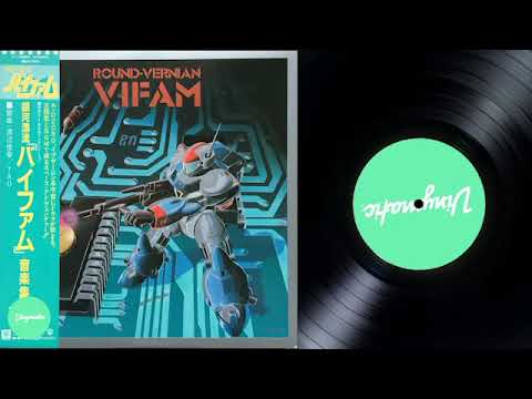 Toshiyuki Watanabe - Round-Vernian Vifam - Galaxy Drifting "Bifam" Music Collection (K-10026)
