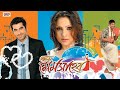 Hello Memsaheb হ্যালো মেমসাহেব Bengali Full Movie Jeet Priyanka Hd Facts
