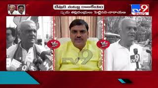 CPI Narayana Vs BJP over Vandalism of idols in AP