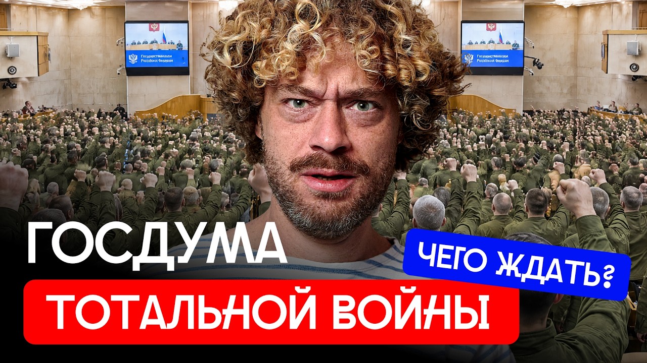 Выборы: «Единая Россия» накрутила треть! Чего ждать от Госдумы | Стратегия Ка