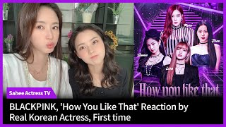Download lagu Blackpink | How You Like That | Reaction by Real Koran Actress | Kim Sahee | Watching MV |First Time mp3 Download lagu Blackpink | How You Like That | Reaction by Real Koran Actress | Kim Sahee | Watching MV |First Time mp3