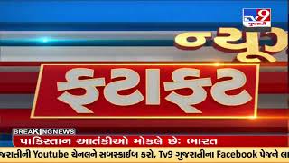 Top News Stories From Gujarat |24-09-2022 | TV9GujaratiNews