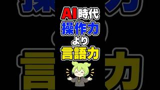 パソコンがAI前提になると、仕事はこう変わる #AIニュース #生成AI #AI活用 #仕事術