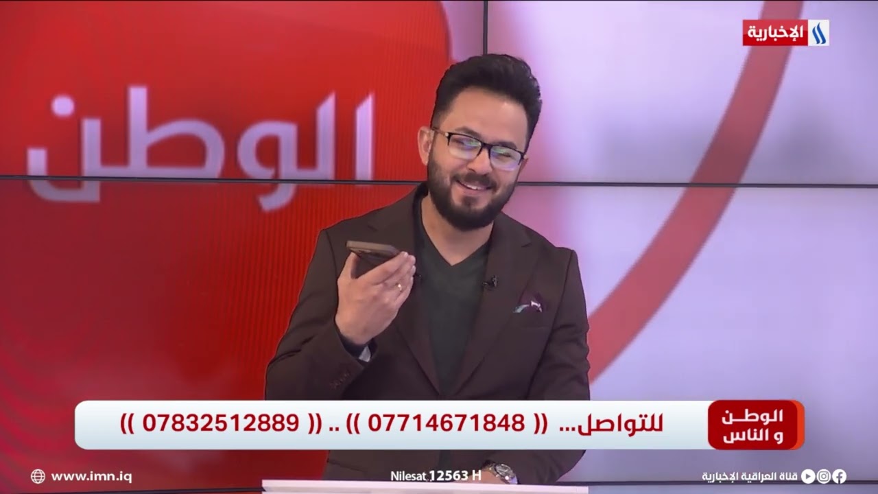 فيديو | اتصال هاتفي مع وكيل أمانة بغداد للشؤون الادارية المهندس صفاء محمد محمود  | الوطن والناس