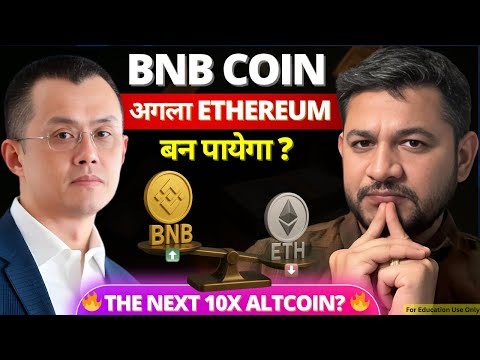 🚀Binanace (BNB) Coin Explained | History, Utility, Tokenomics, Future Potential