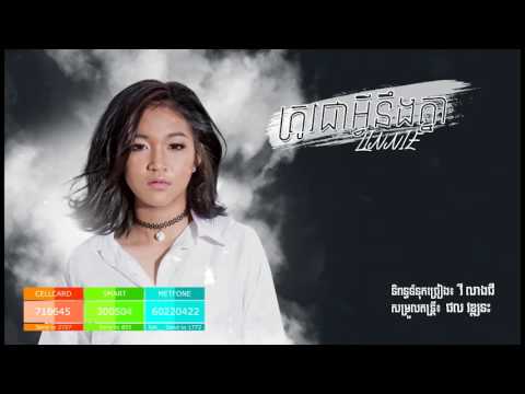 download lagu mp3 mp4 Linnie, download lagu Linnie gratis, unduh video klip Linnie