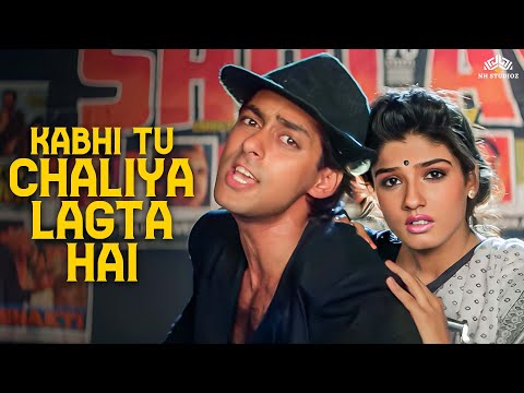 Kabhi Tu Chaliya Lagta Hai | Patthar Ke Phool (1991) | Salman Khan | Raveena Tandon | Superhits Song