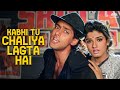 Kabhi Tu Chaliya Lagta Hai Patthar Ke Phool 1991 Salman Khan Raveena Tandon Superhits Song