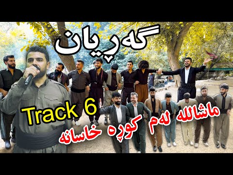 Yadgar Xalid { Track 6 - Sairany Ahmad Awa } 28-6-2024 Music Osama Azizi