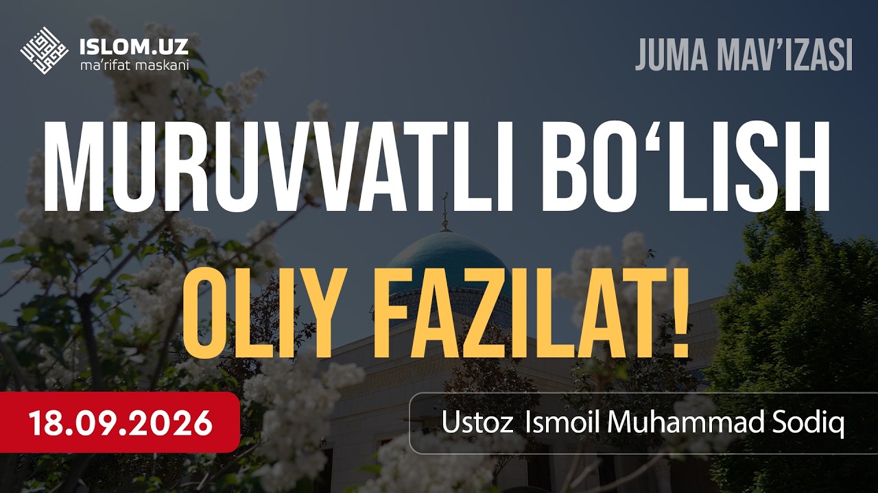 🔴 Muruvvatli bo'lish — oliy fazilat! | Ustoz Ismoil Muhammad Sodiq | 18.09.2026
