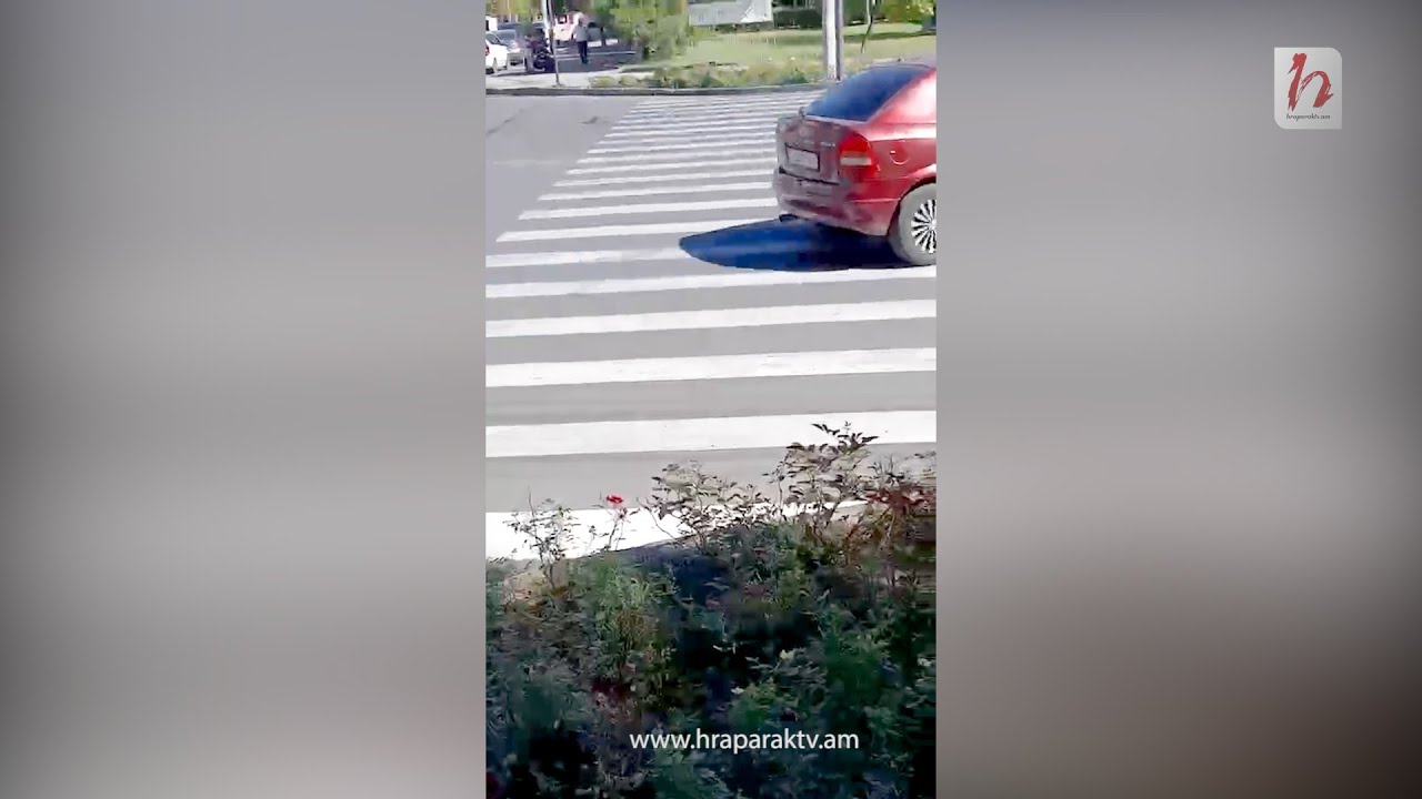 Զեբրային անցումը սկսվում եւ ավարտվում է սիզամարգով