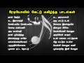 Ilayaraja 1980s Super Hit Songs